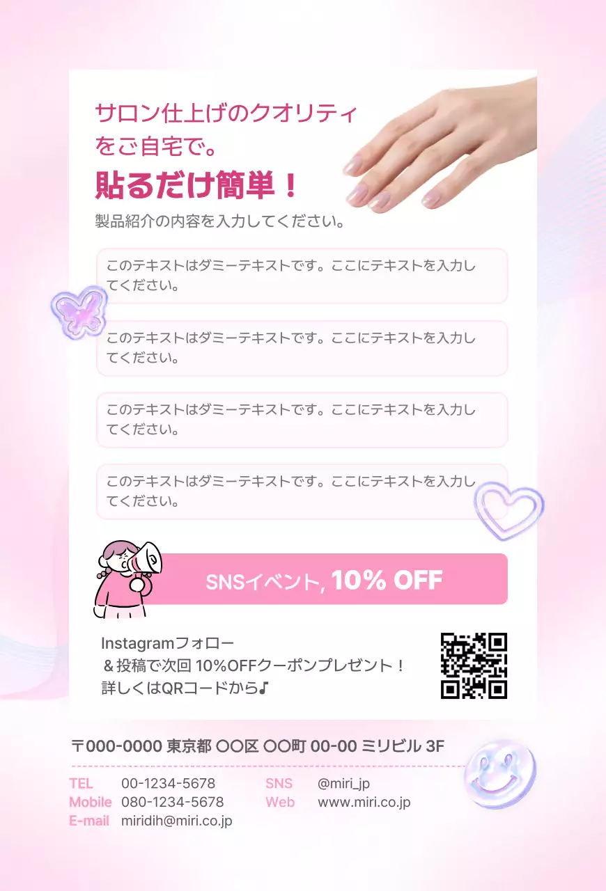 ピンク かわいい ネイル お知らせ サンキューカードフェミニン