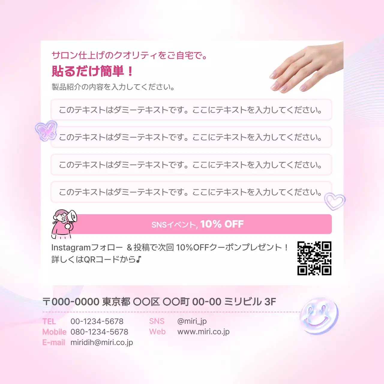 ピンク かわいい ネイルカード お知らせ サンキューカードフェミニン