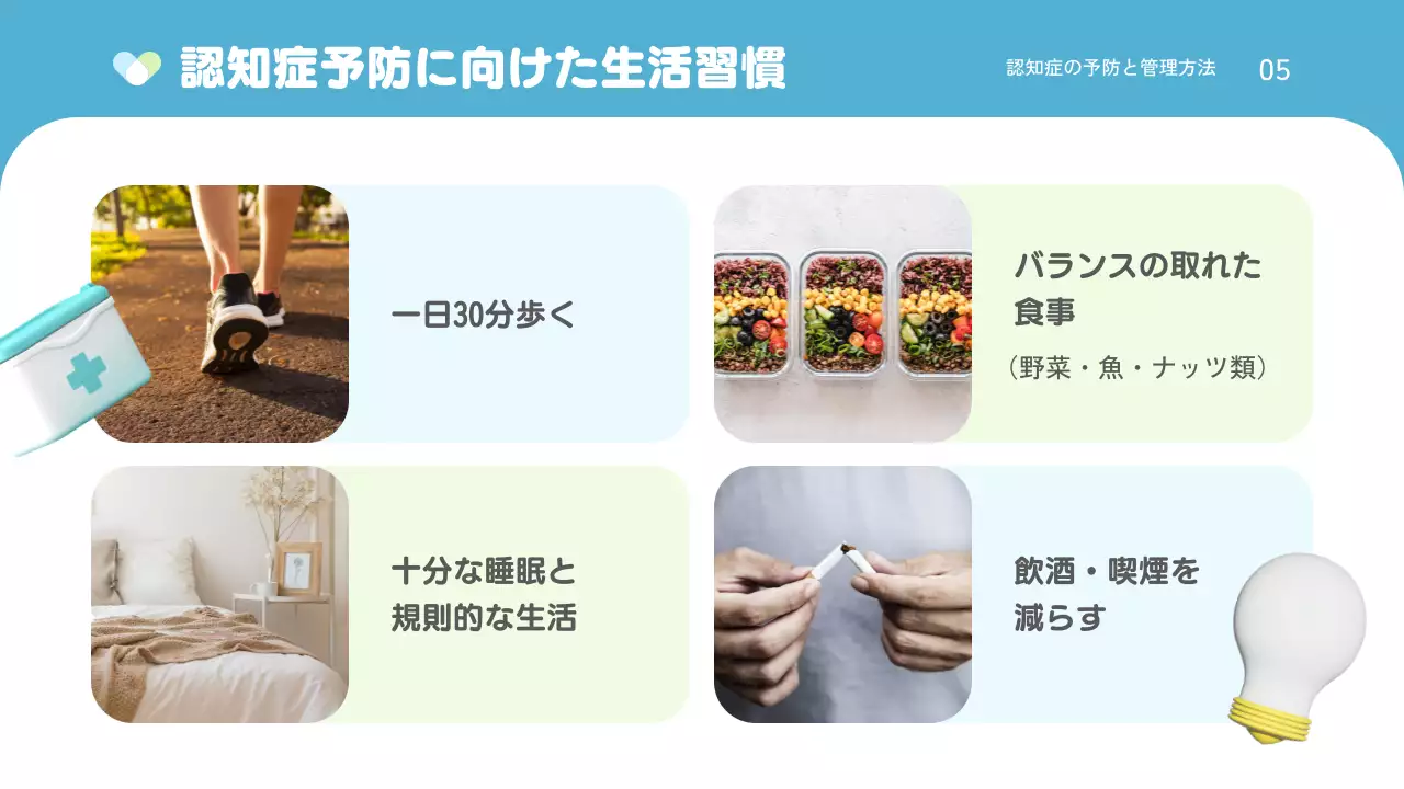 青 シンプル 健康 ガイド