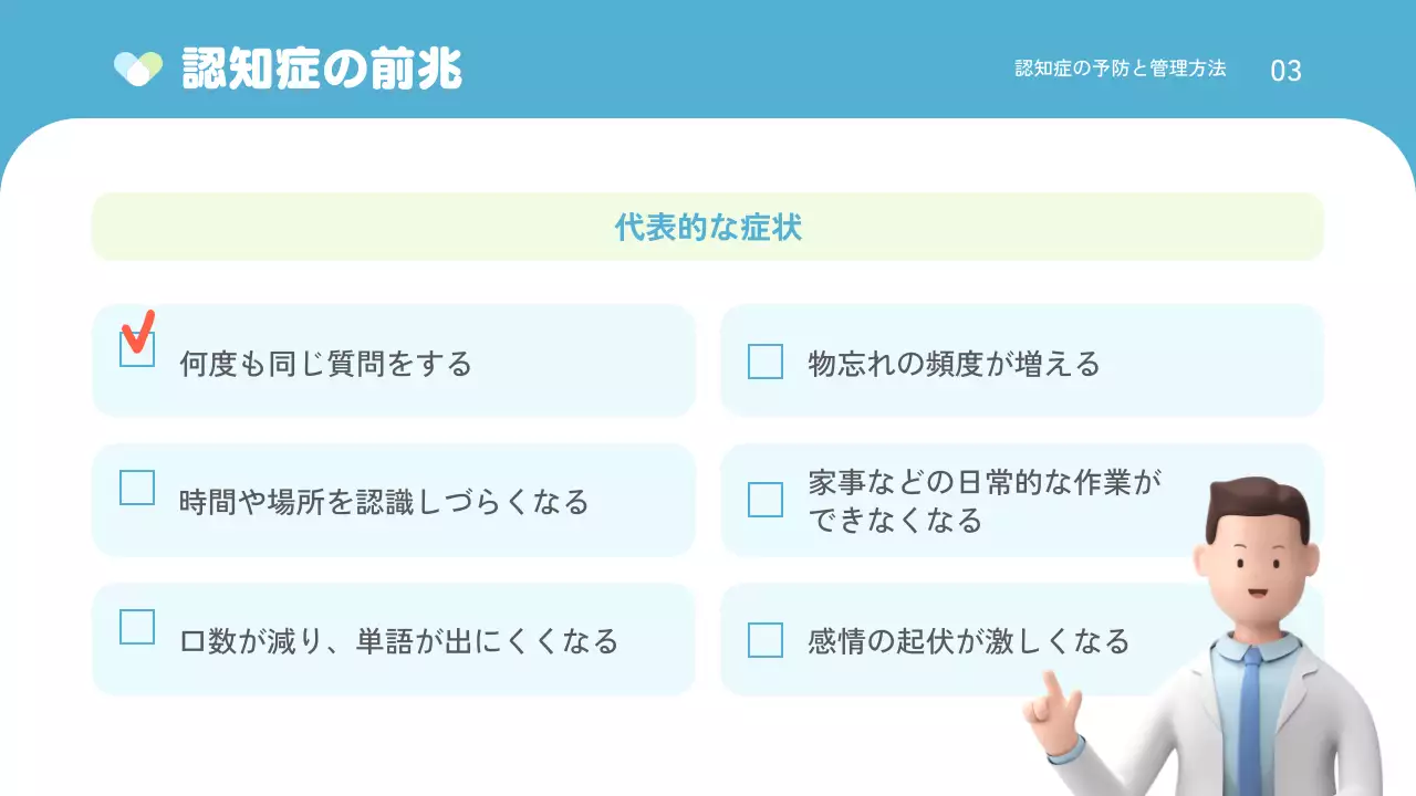 青 シンプル 健康 ガイド