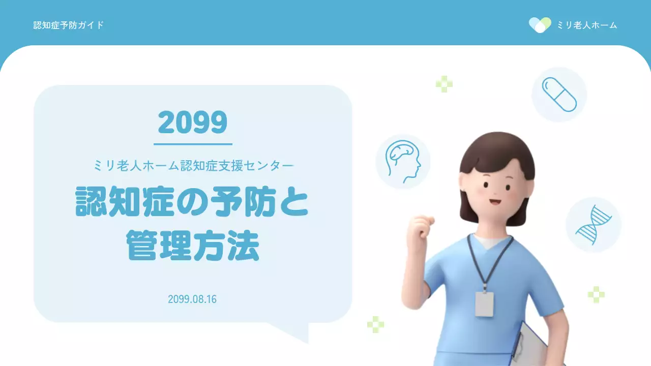 青 シンプル 健康 ガイド