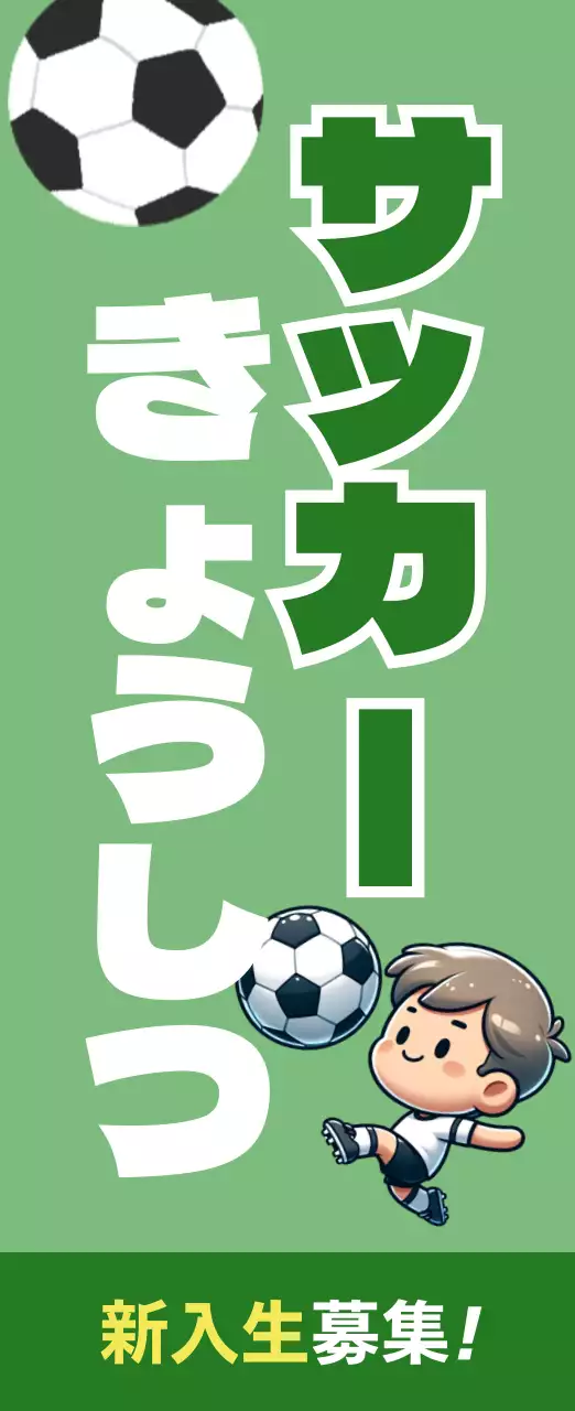 緑 かわいい スポーツ ポスター スポーツ