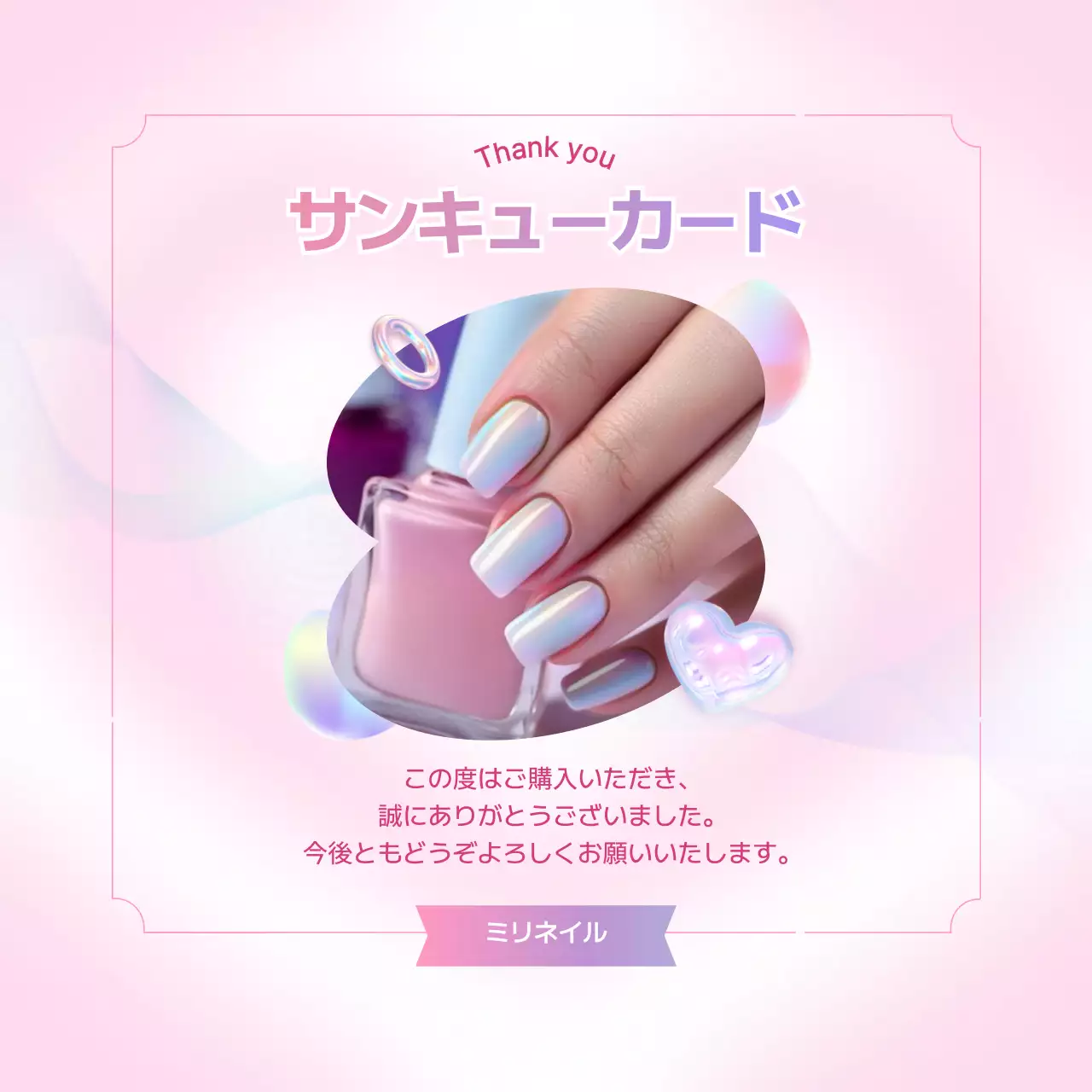 ピンク かわいい ネイルカード お知らせ サンキューカードフェミニン