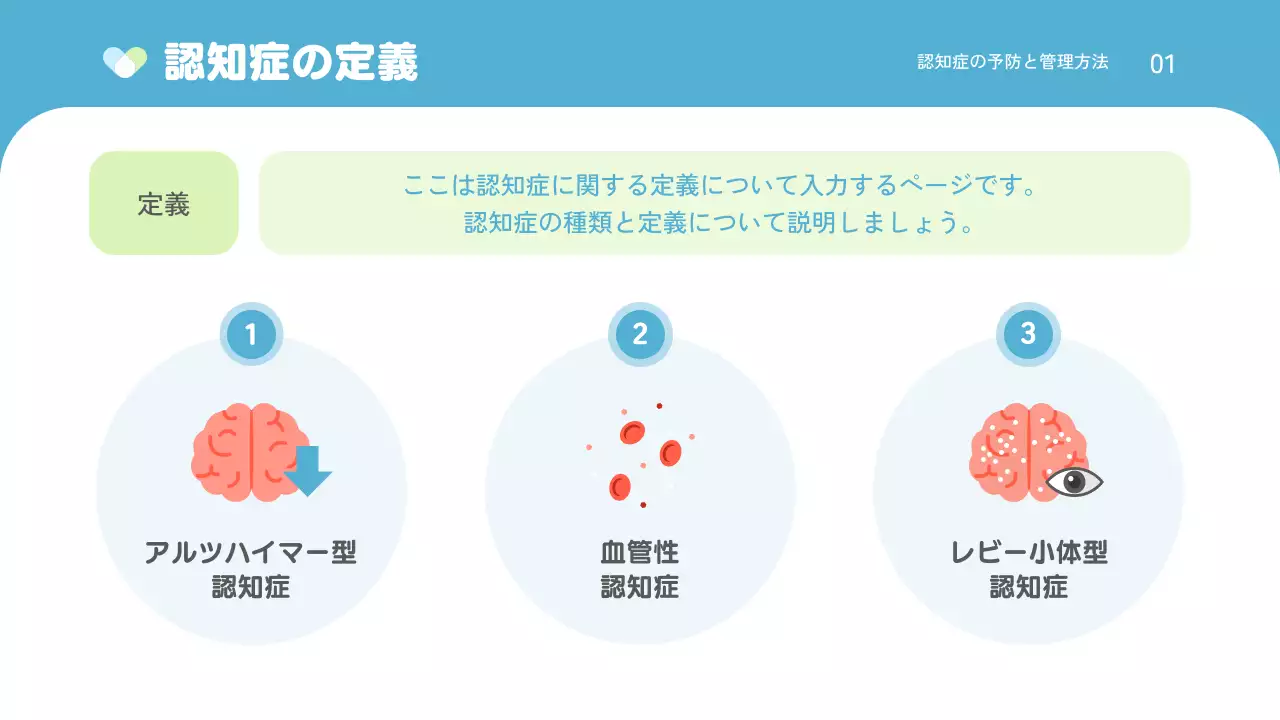 青 シンプル 健康 ガイド