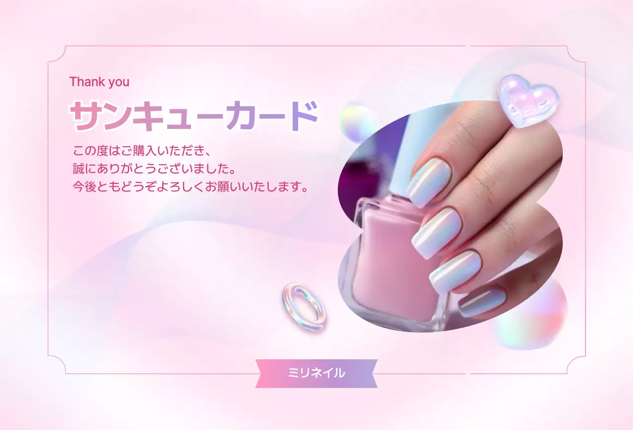 ピンク かわいい ネイル サンキューカード サンキューカードフェミニン