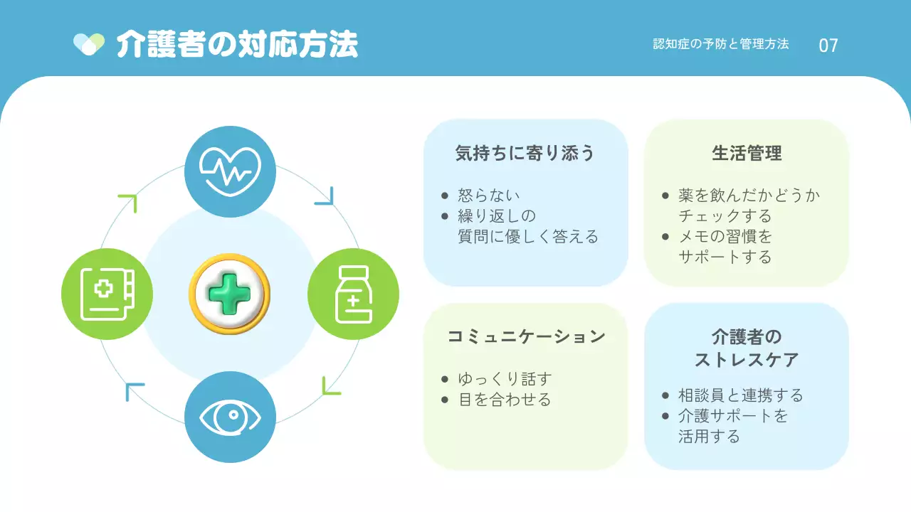 青 シンプル 健康 ガイド