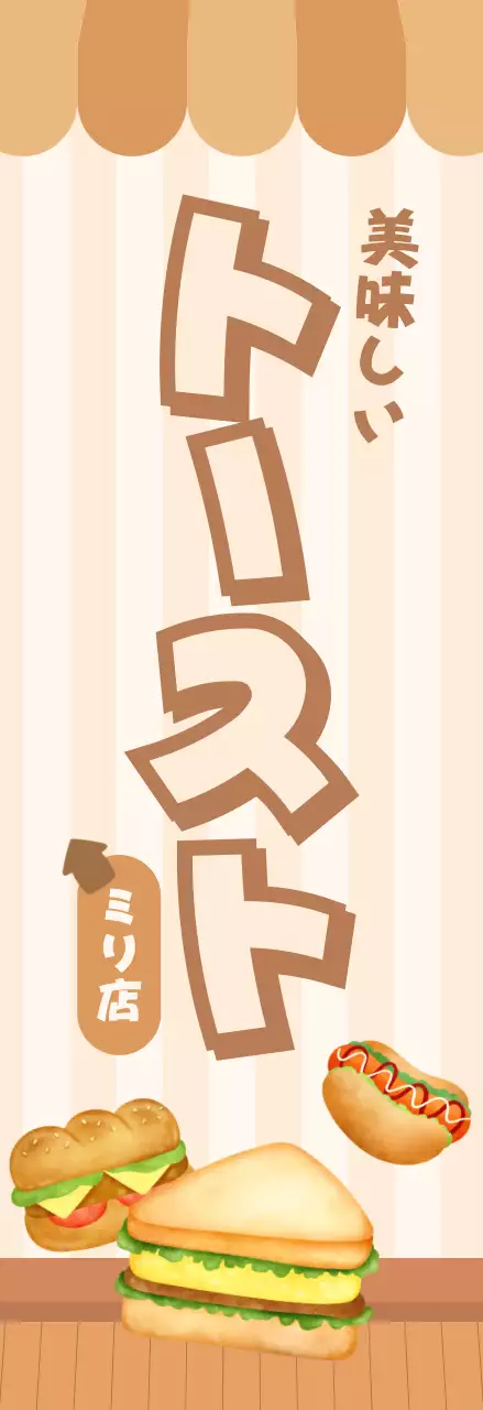 ベージュ かわいい パン キッチンカーメニュー