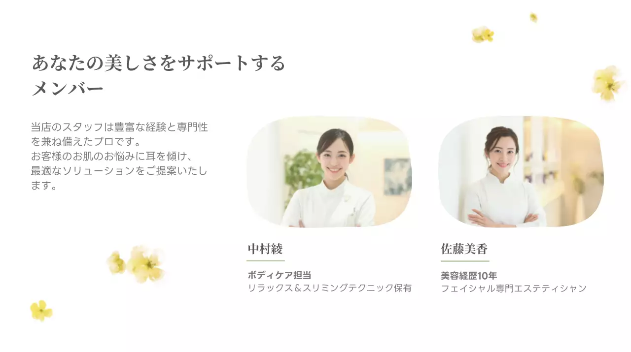 白 シンプル 美容 チラシ