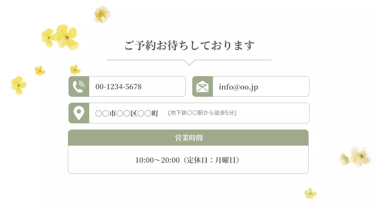 白 シンプル 美容 チラシ