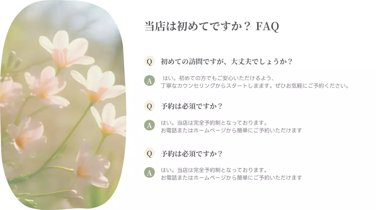 白 シンプル 美容 チラシ