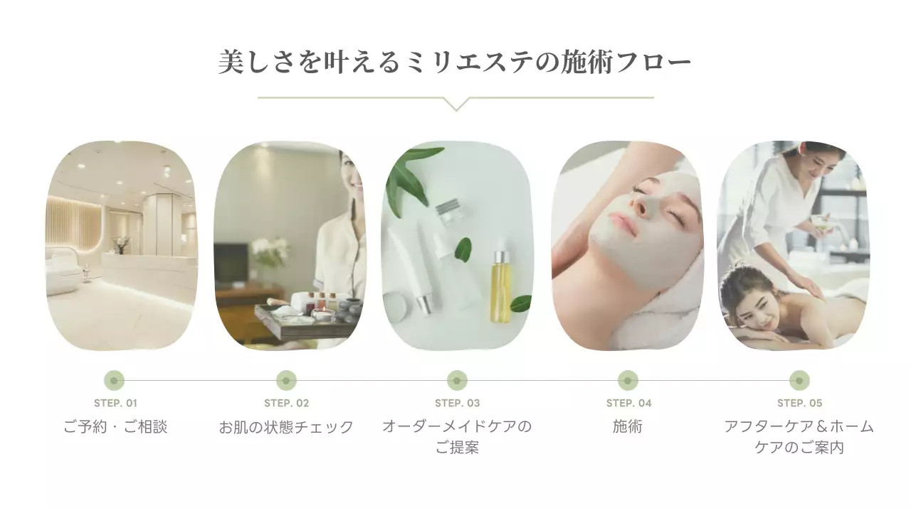 白 シンプル 美容 チラシ