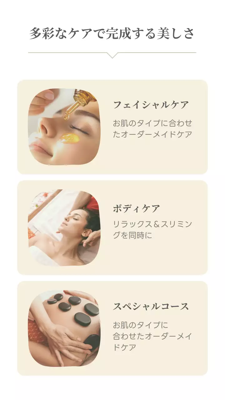 緑 上品 スキンケア チラシ