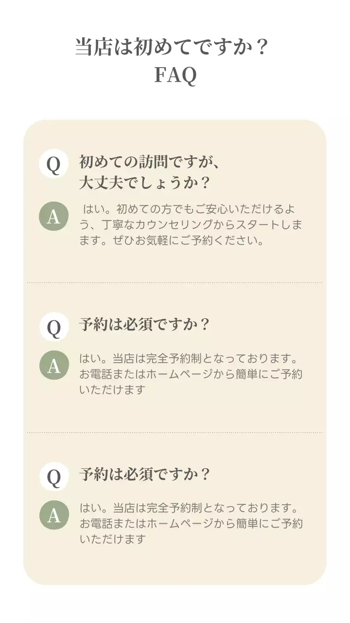 緑 上品 スキンケア チラシ