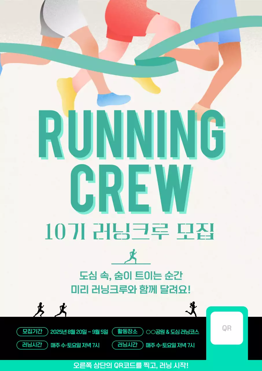 민트 모던 운동 모집