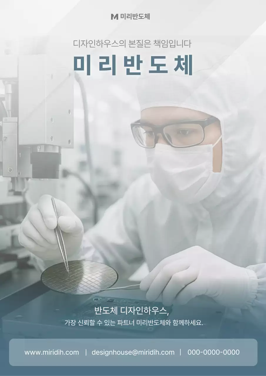 회색 모던 반도체 광고