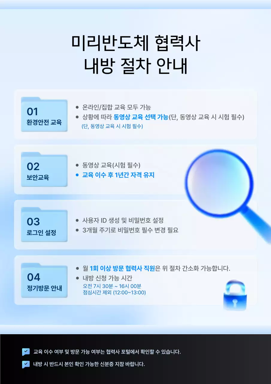 파랑 모던 교육 안내