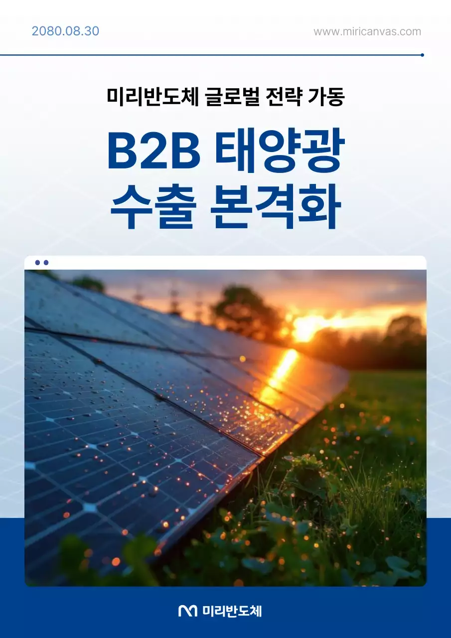 파랑 모던 에너지 광고