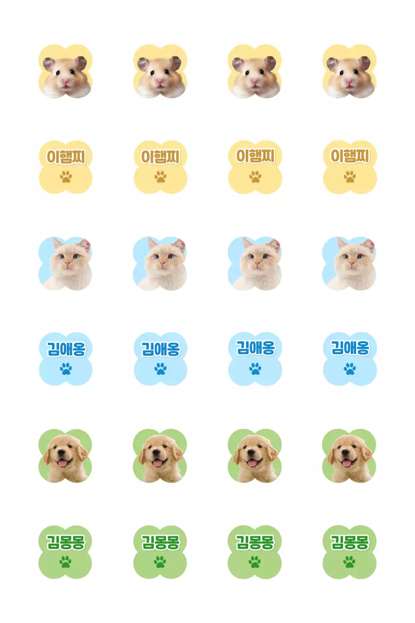 연두 아기자기한 동물 스티커