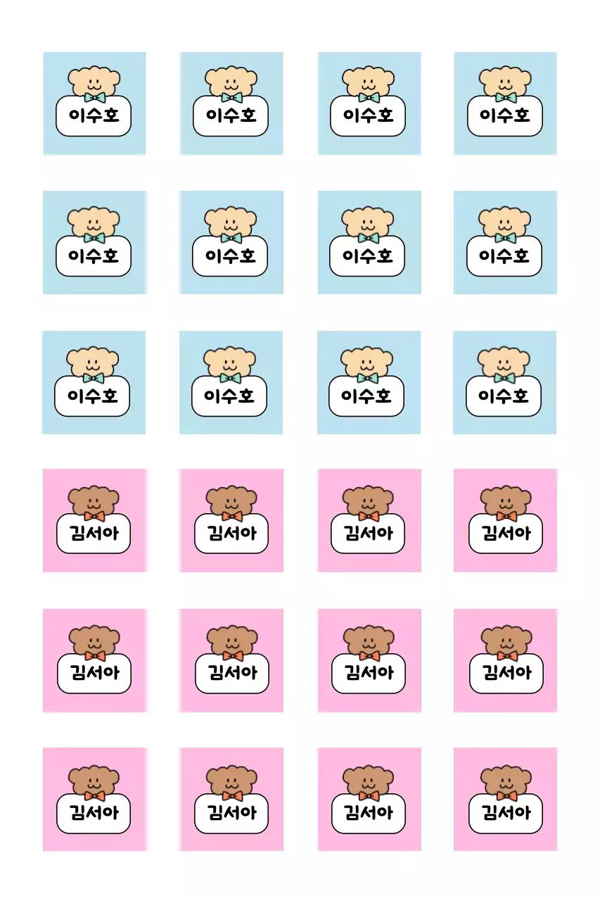 하늘색 아기자기한 스티커 문구