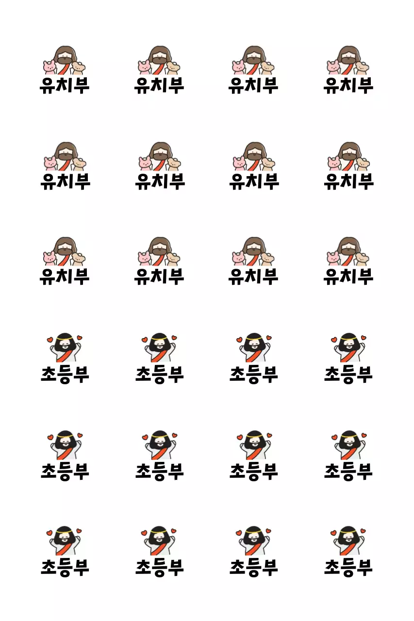 핑크 아기자기한 교육 스티커