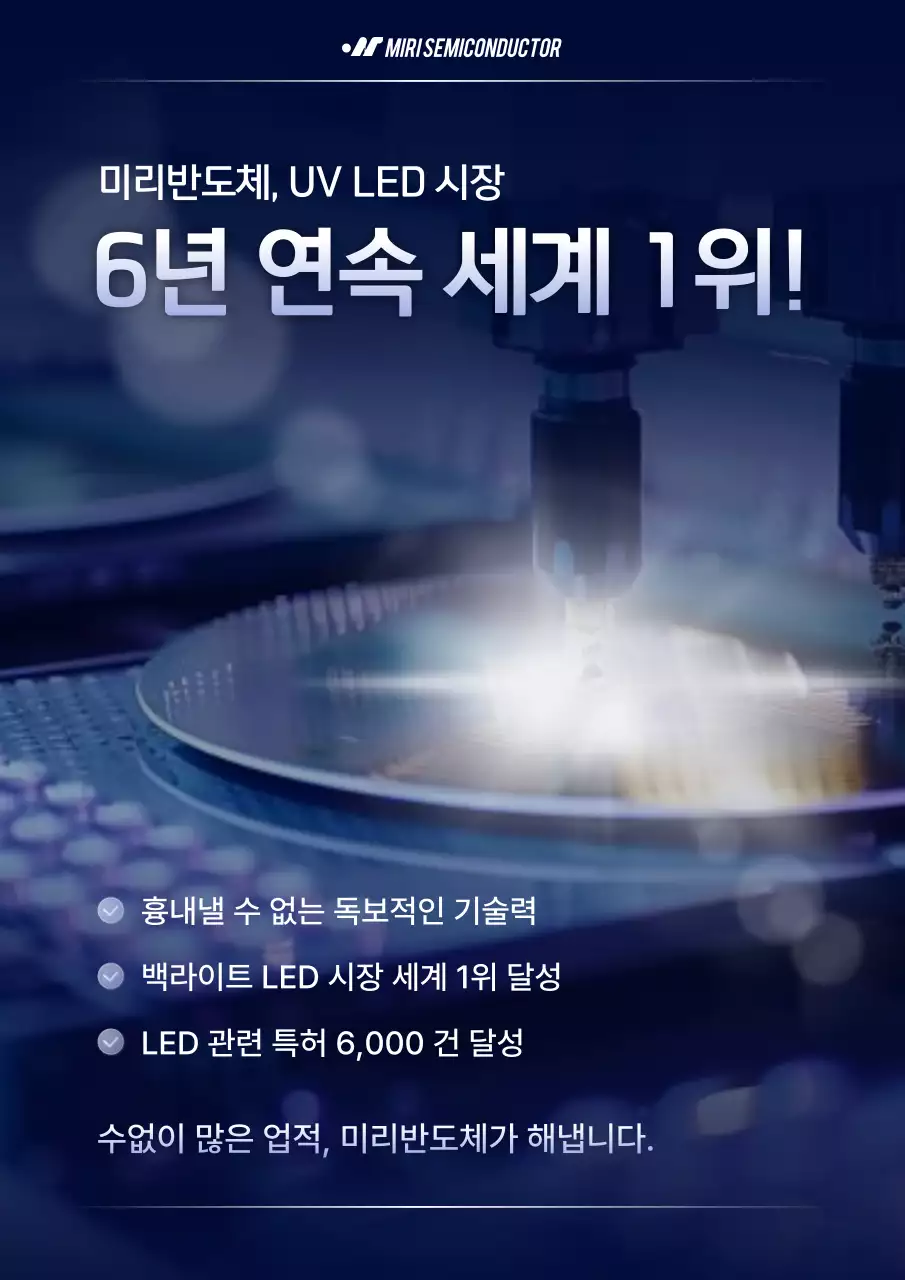 파랑 모던 반도체 광고