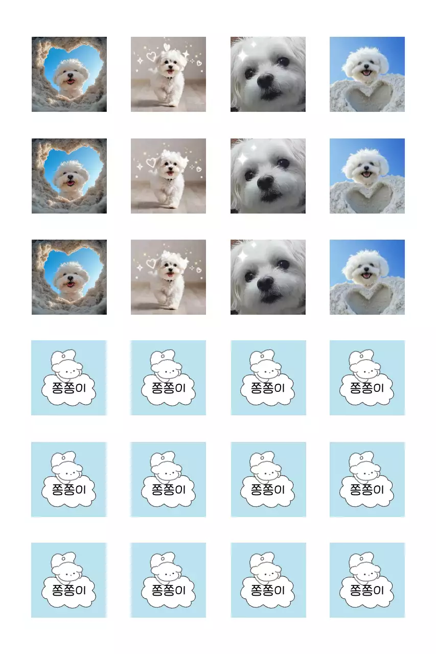 하늘색 아기자기한 강아지 스티커