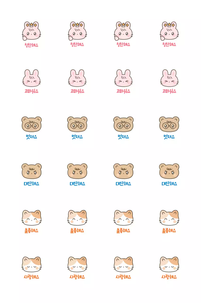 흰색 아기자기한 동물 스티커