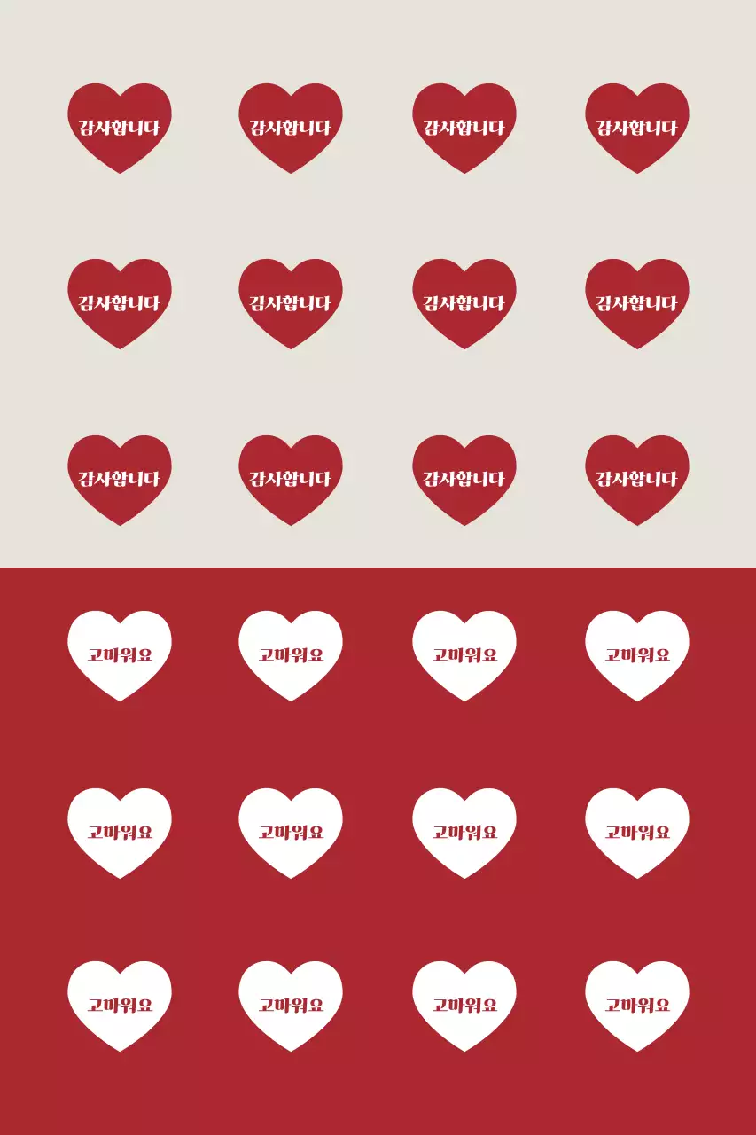 빨강 심플 감사 카드