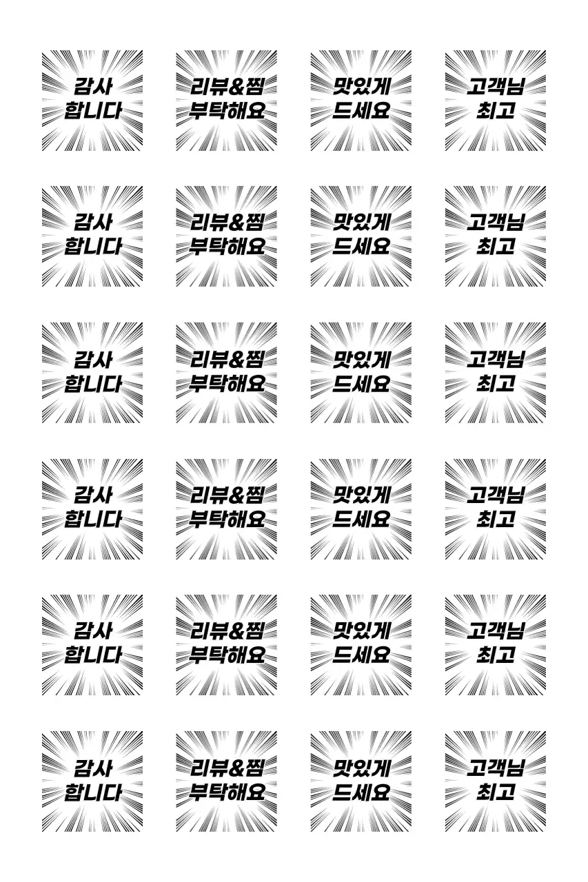 흑백 레트로 감사 홍보