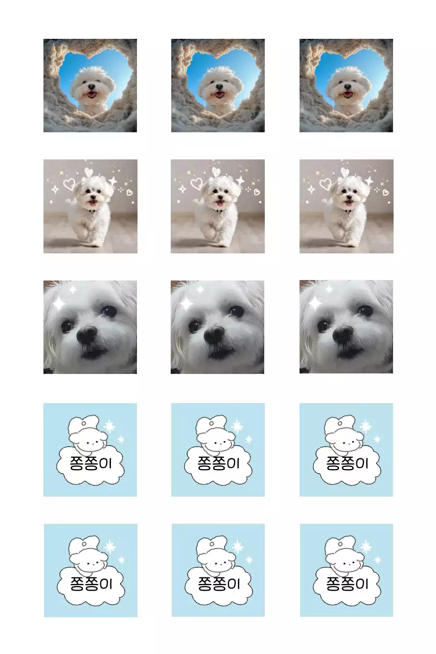 하늘색 아기자기한 강아지 스티커