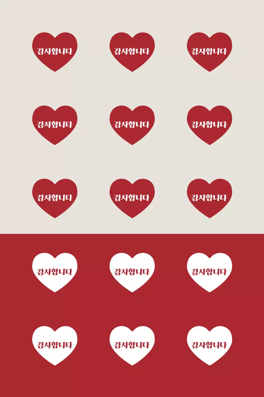 빨강 심플 감사 인사