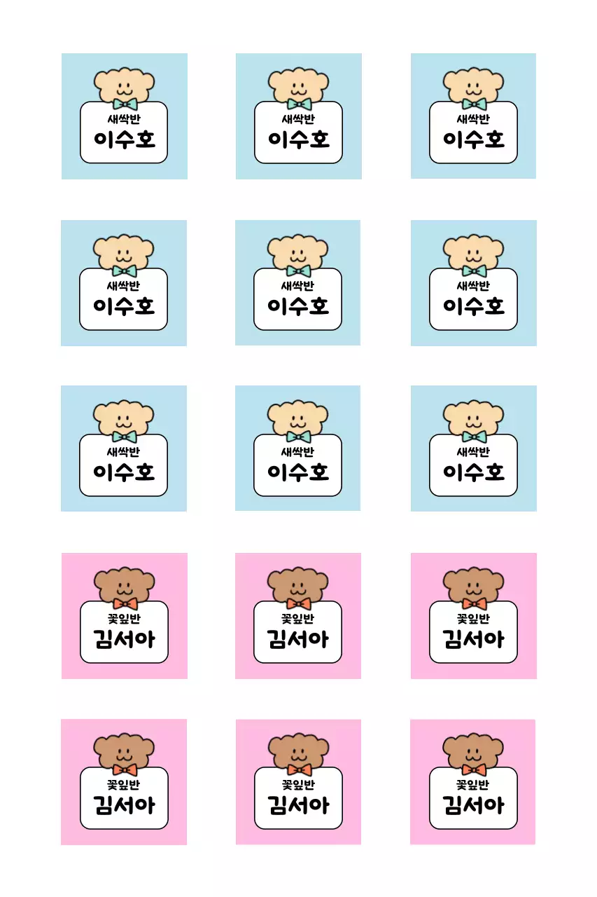 하늘색 아기자기한 라벨 스티커