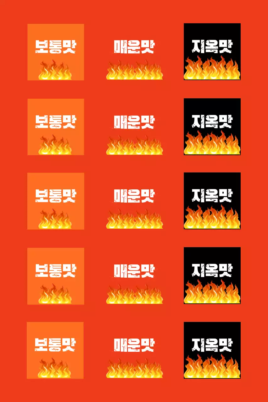 빨강 대비 매운맛 광고