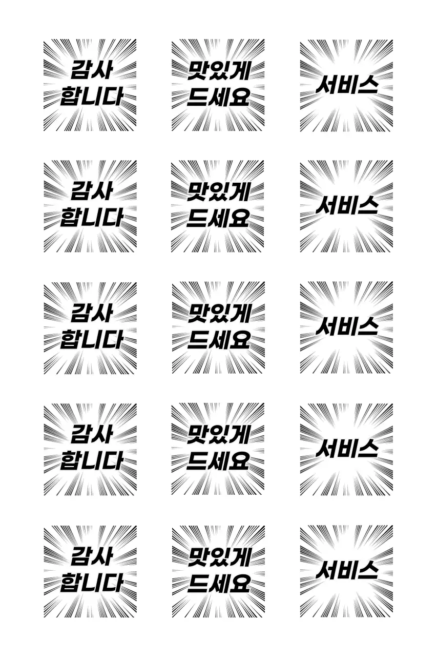 흑백 병맛 서비스 스티커