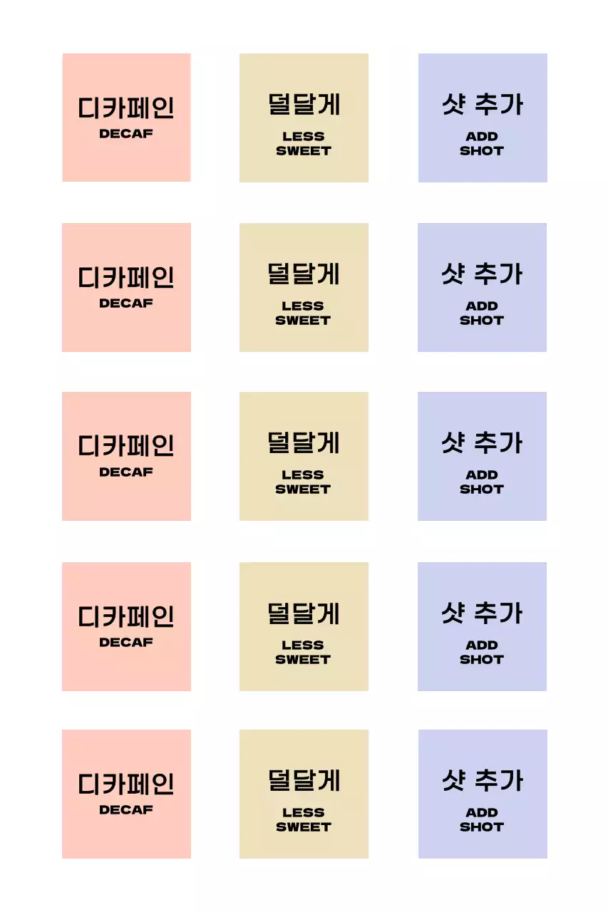 연보라 심플 커피 스티커