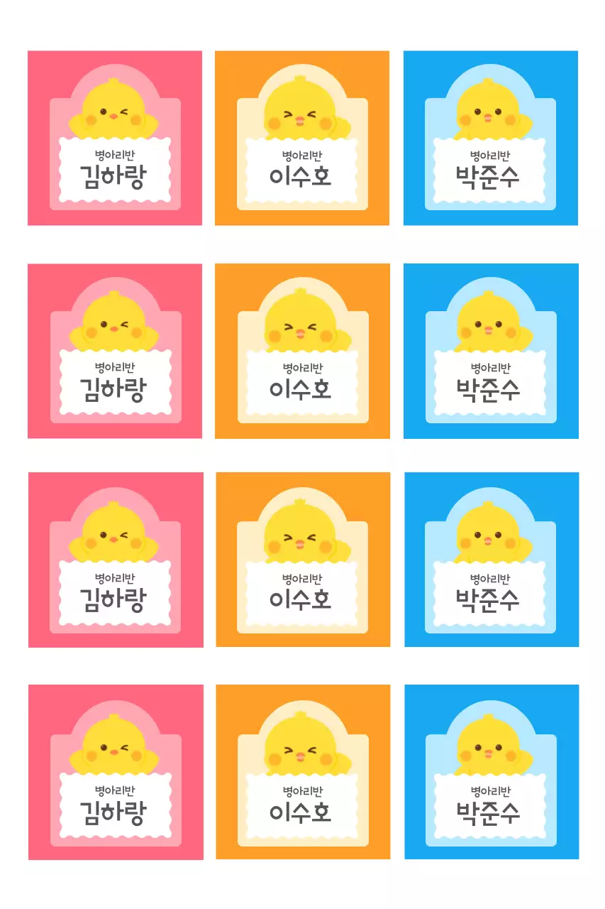 연두 아기자기한 이름표 스티커