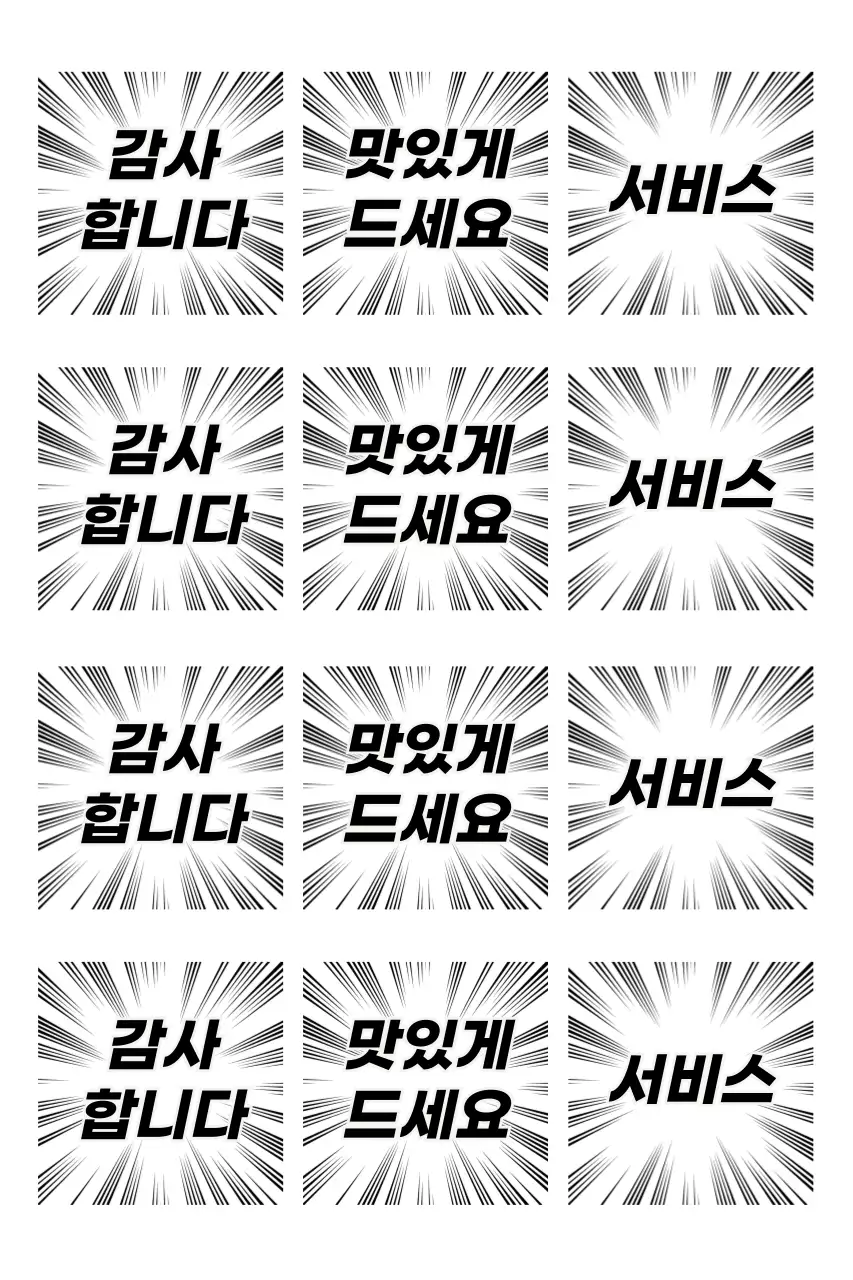 흰색 만화 메시지 스티커