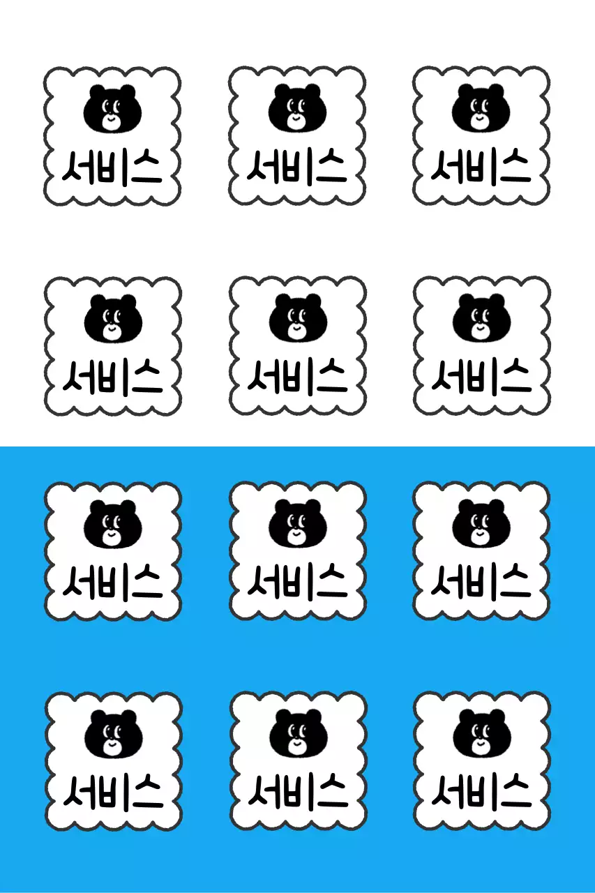 파랑 심플 스티커 굿즈