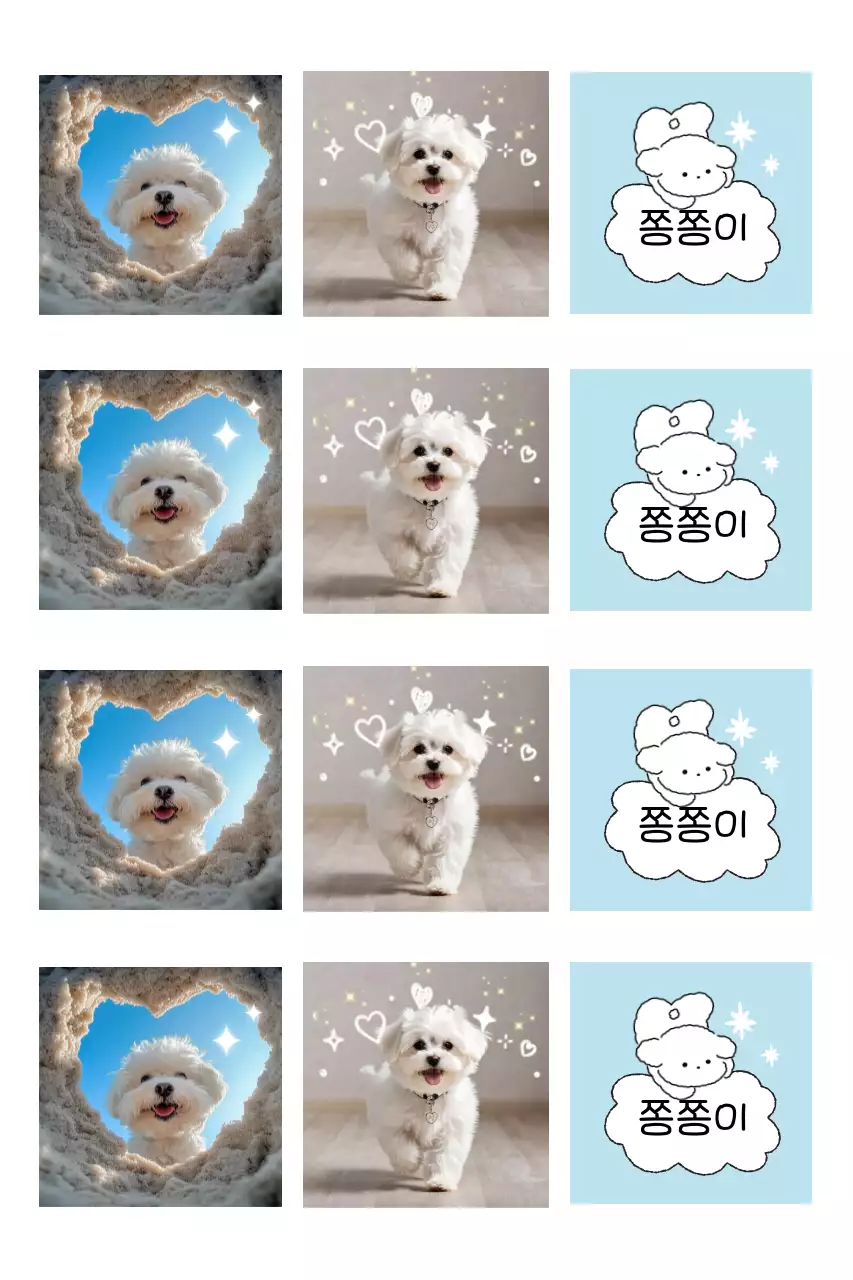 하늘색 아기자기한 반려동물 스티커