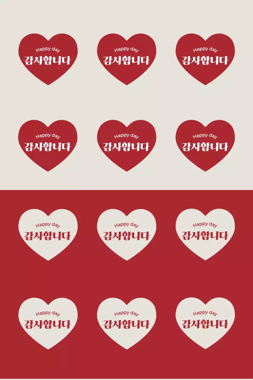 빨강 심플 감사 짤