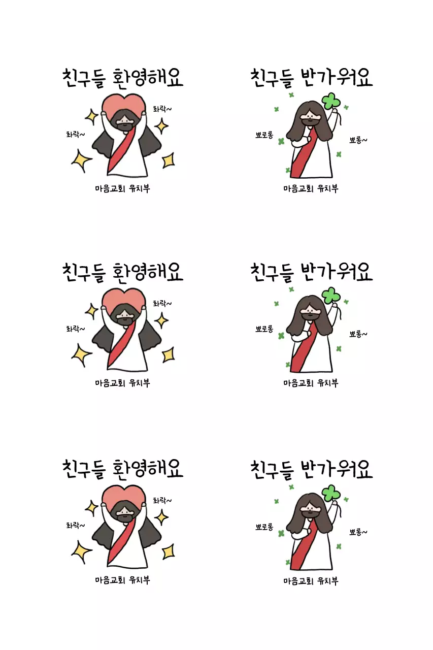 검정 아기자기한 환영 스티커