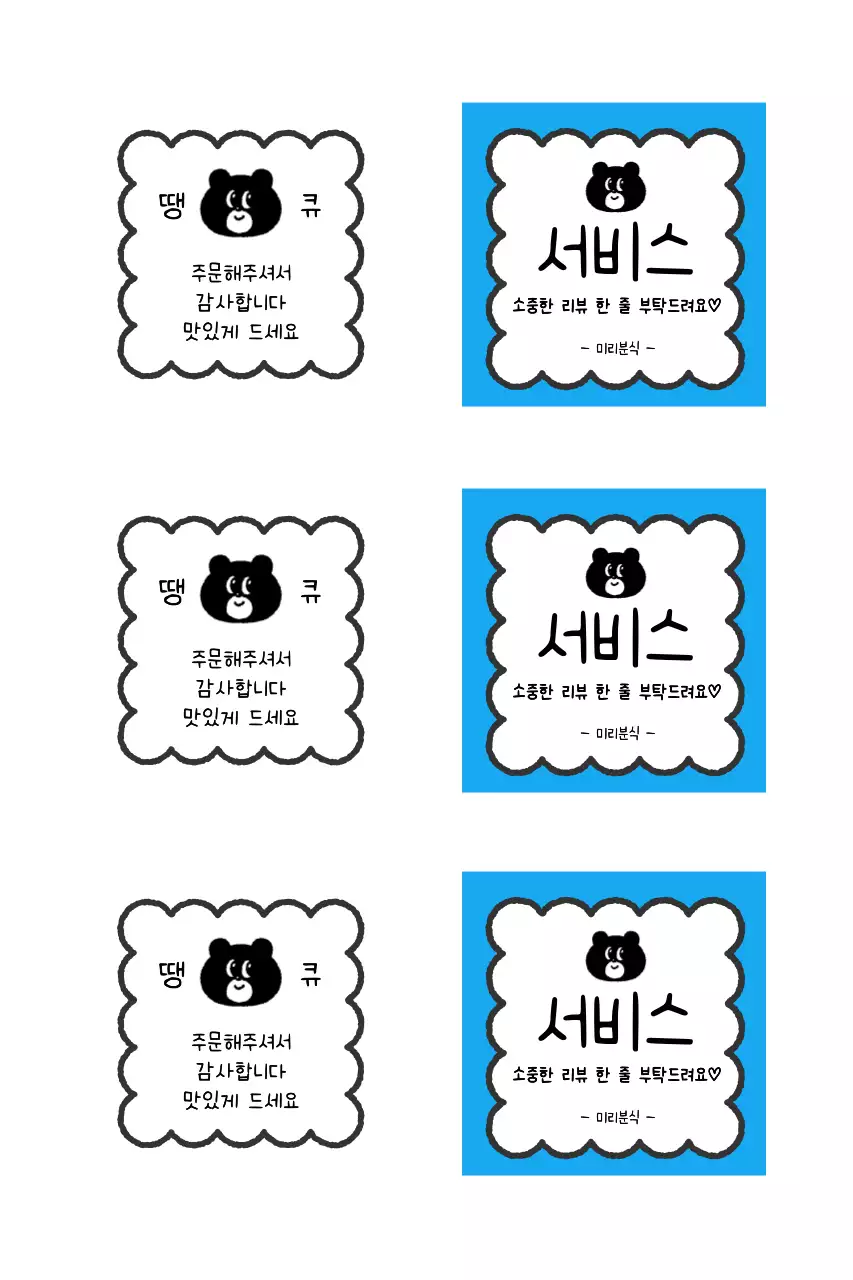 파랑 심플 서비스 스티커