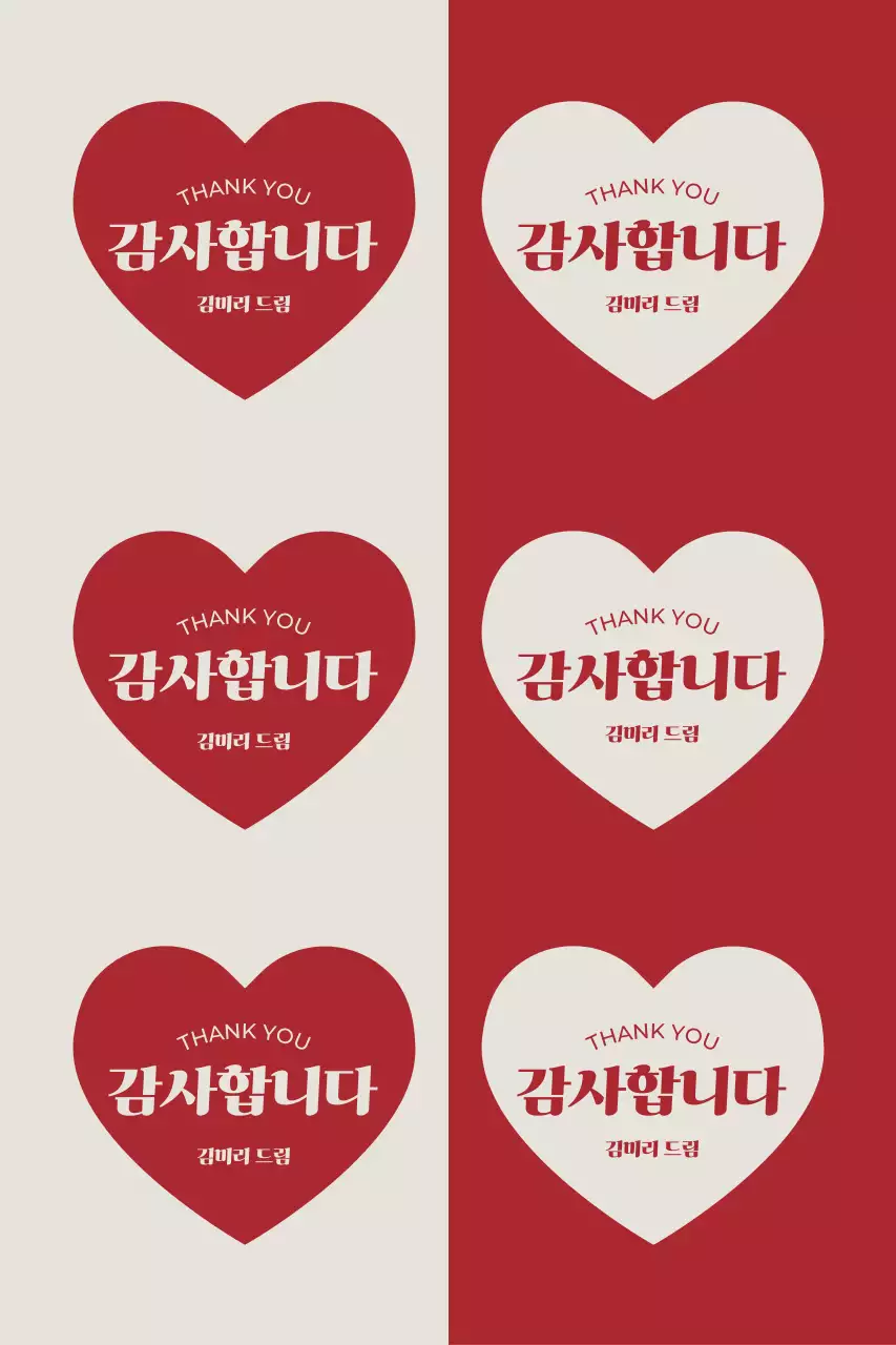 빨강 심플 감사 엽서