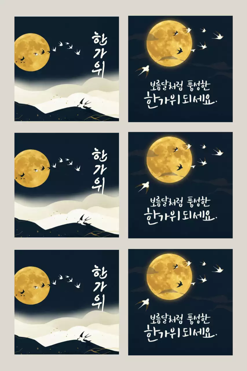 검정 전통 한가위 축제