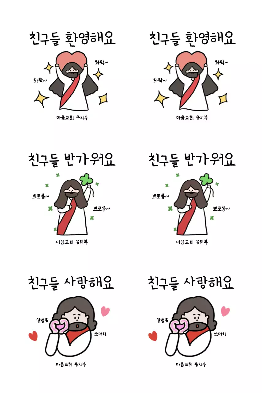 흰색 병맛 인사 스티커