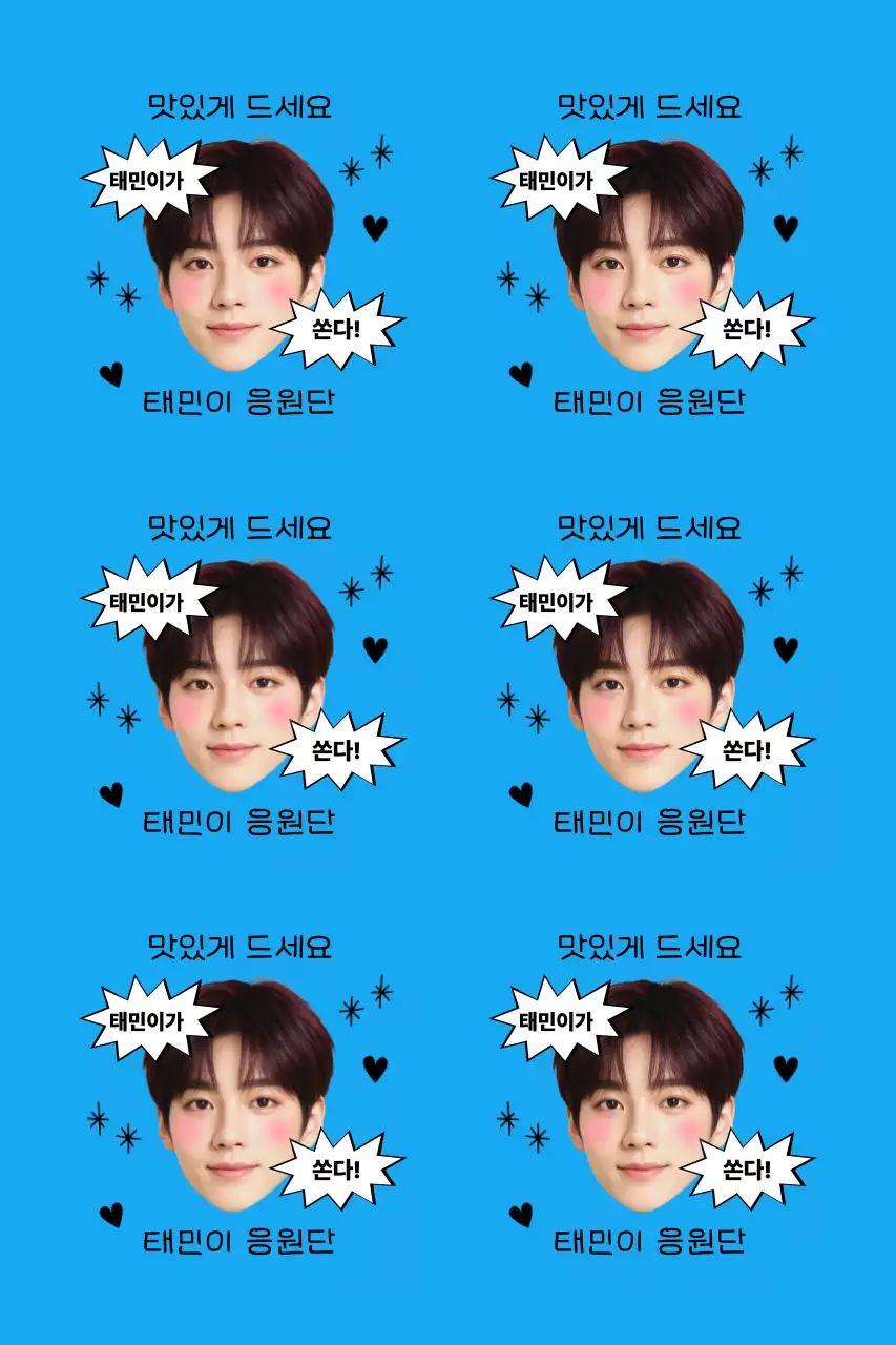 하늘색 팝 팬 이벤트 홍보