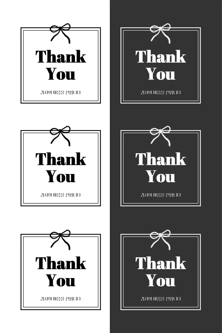 흑백 심플 감사 카드