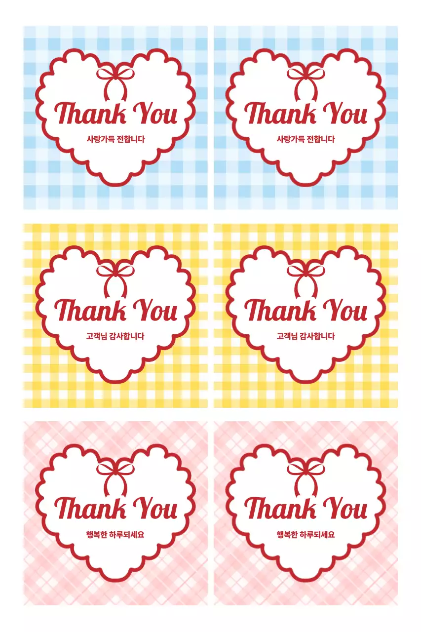 하늘색 아기자기한 감사 엽서