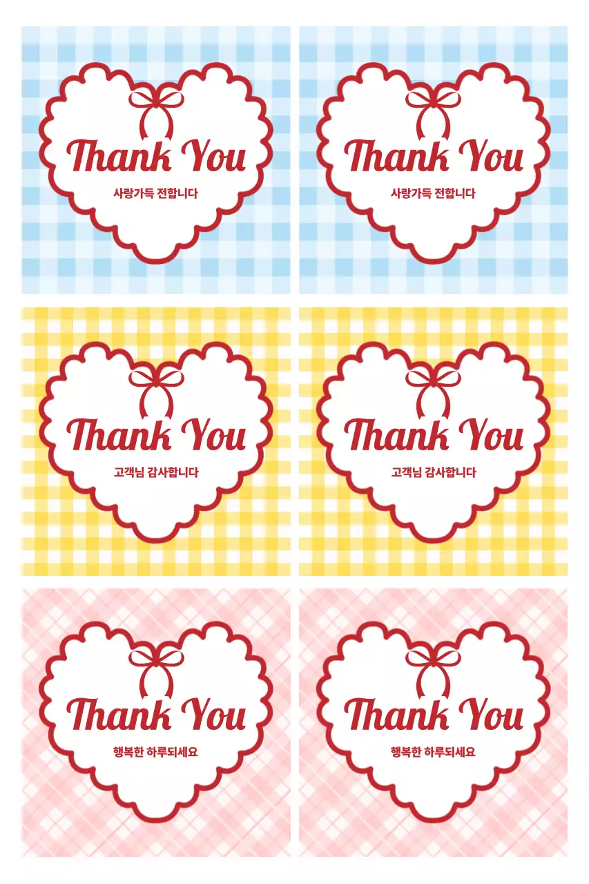 하늘색 아기자기한 감사 엽서