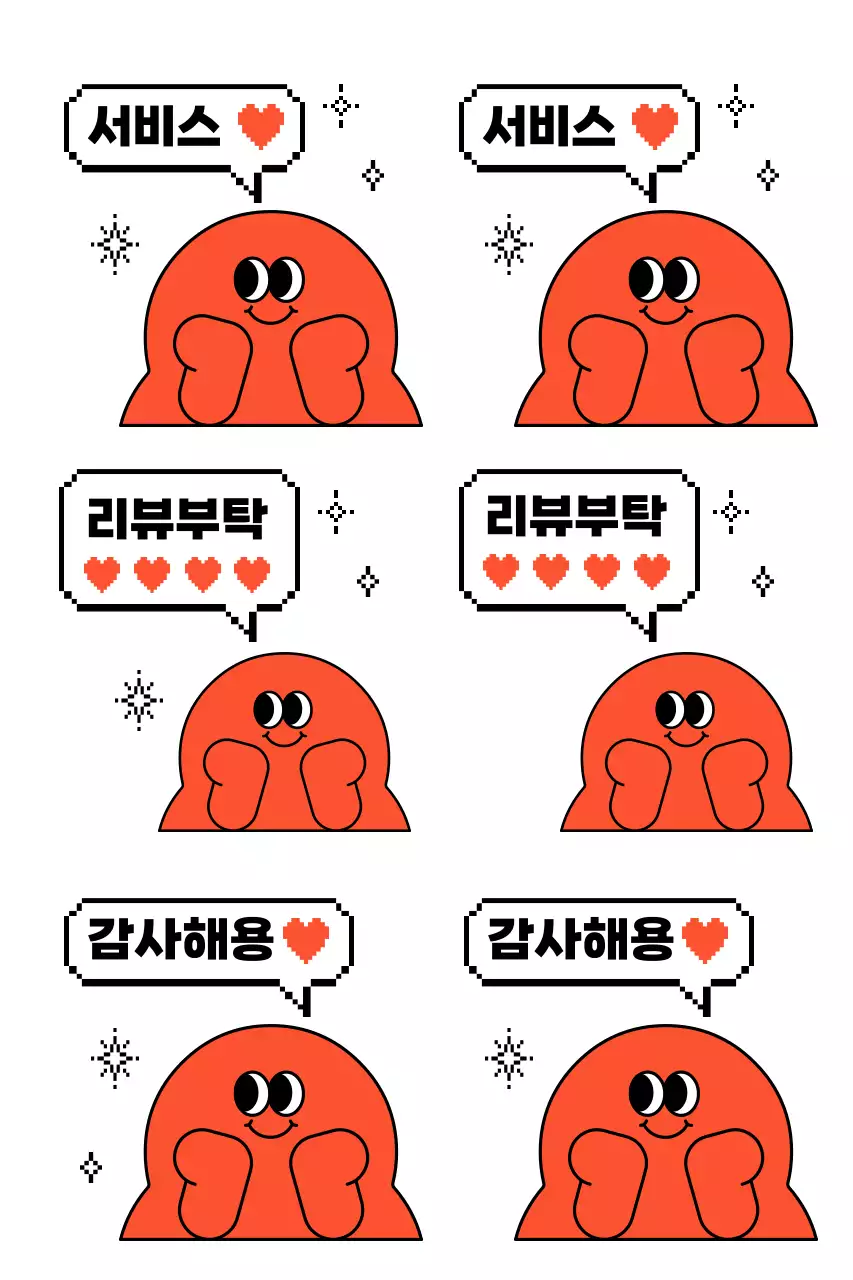 빨강 심플 스티커 굿즈